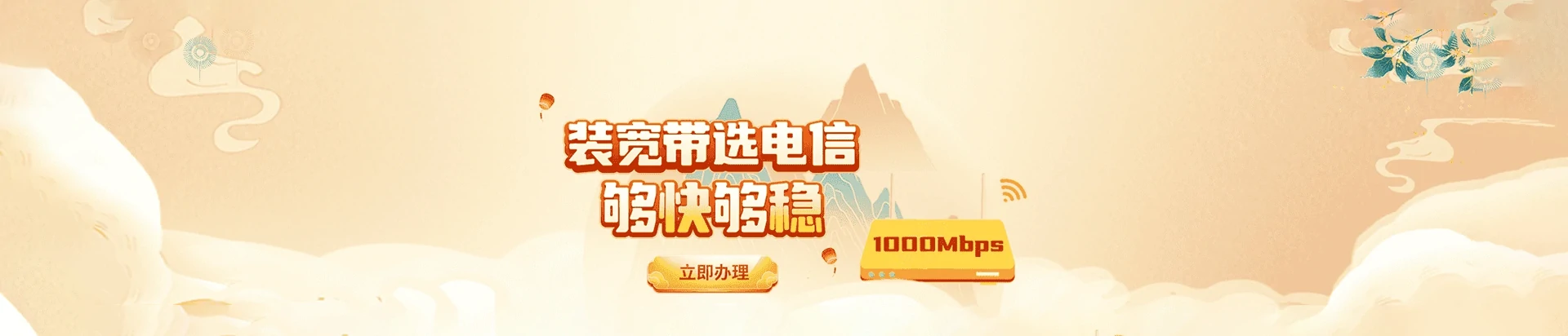 鲁甸县电信宽带