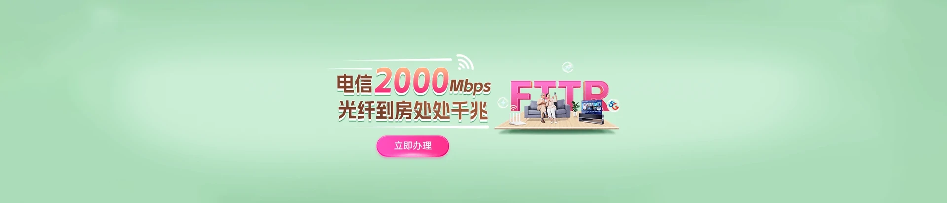 鲁甸县电信宽带