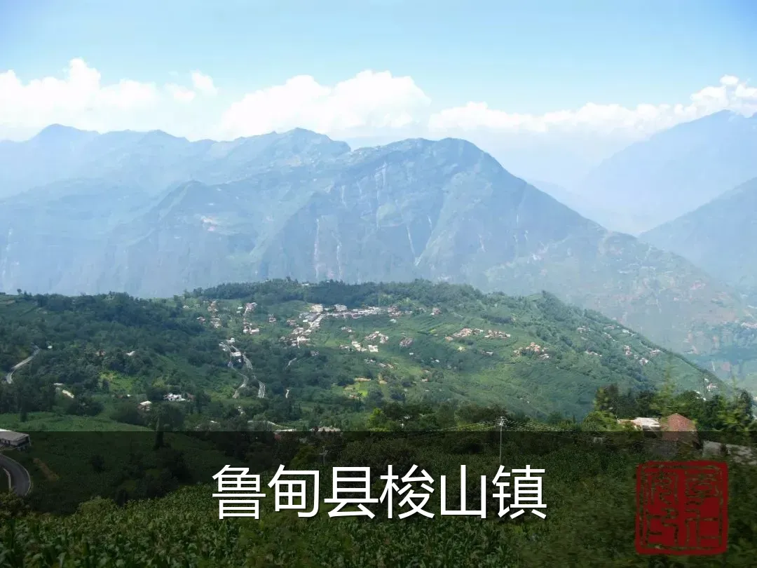 鲁甸县梭山镇