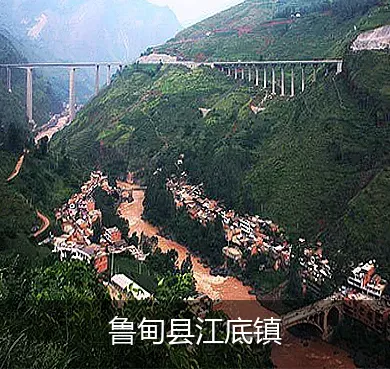 鲁甸县江底镇