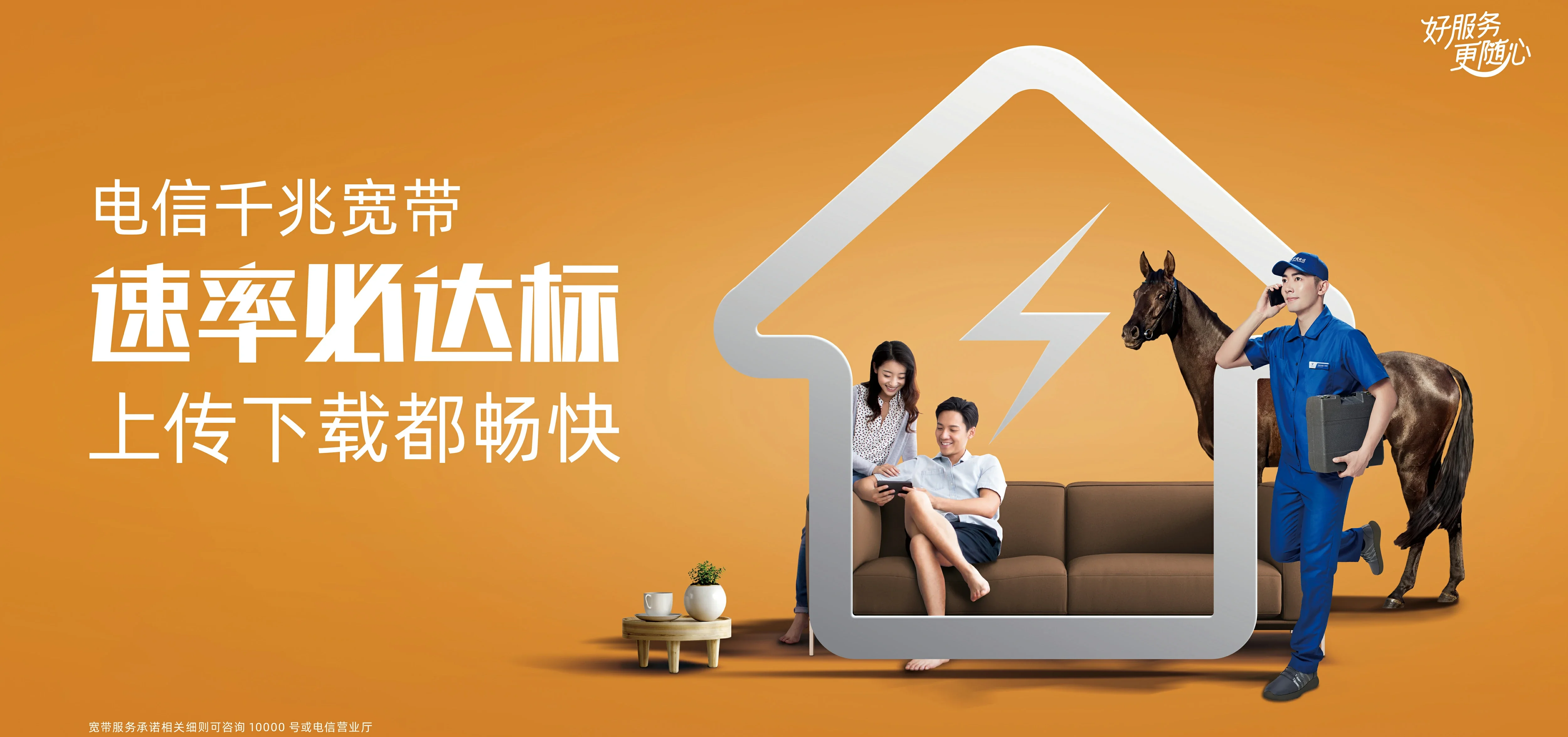 中国电信 鲁甸县电信宽带 宽带套餐